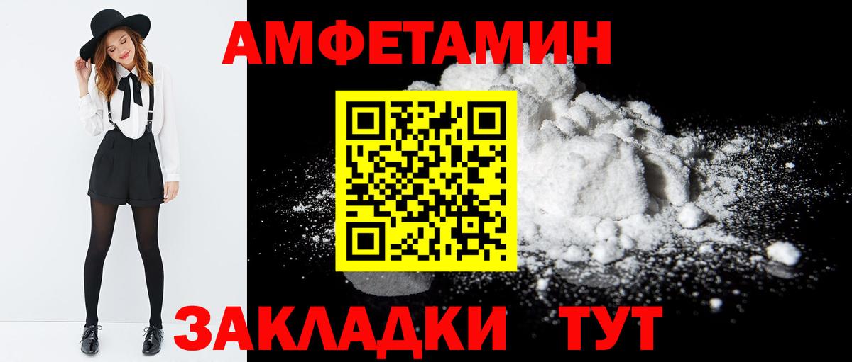 Заволжье  Амфетамин Розовый  Вход с VPN 