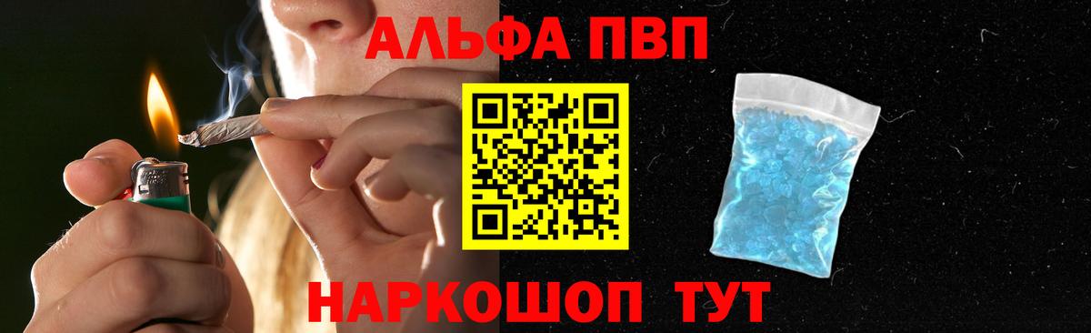 Заволжье  APVP кристаллы  A-PVP Crystall  A PVP  Alfa_PVP Crystall  Вход с VPN 