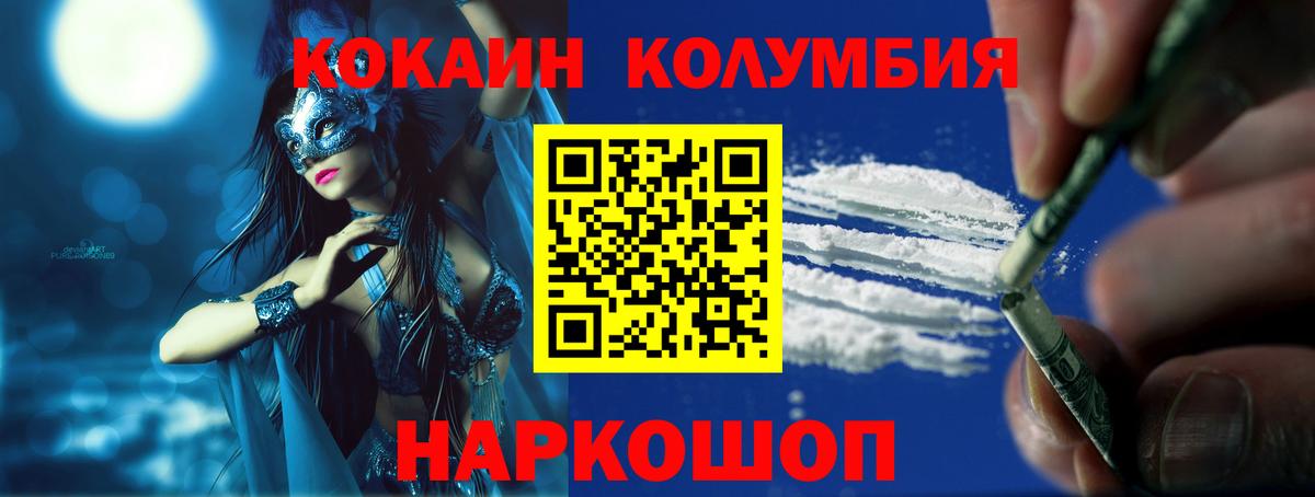 Кокаин VHQ Заволжье
