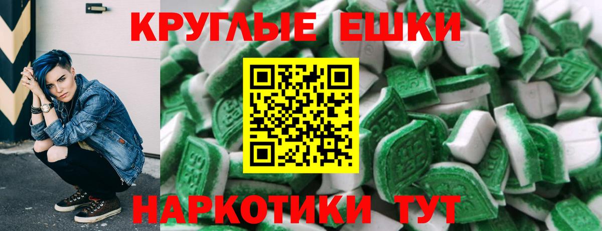 Экстази 300 mg Заволжье