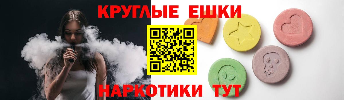 ЭКСТАЗИ ешки  Ecstasy 300 mg  Вход с VPN  Заволжье 