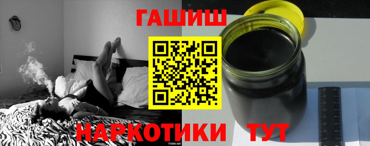 Гашиш убойный  Гашиш ice o lator  ГАШ  Вход с VPN  Заволжье 