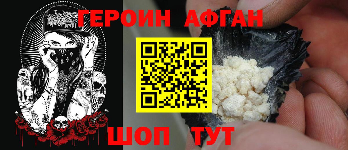 Героин Heroin  Героин  Заволжье  Вход с VPN 