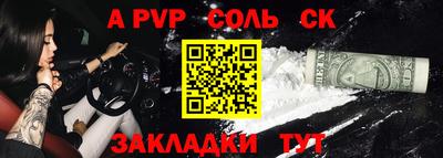 мет Бийск