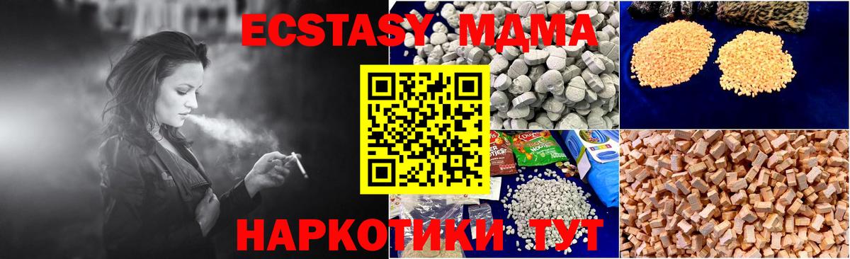 MDMA crystal  MDMA  Заволжье  Вход с VPN  МДМА Molly 