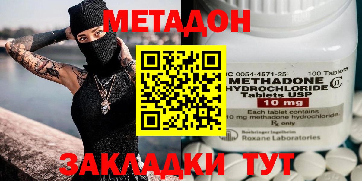 Метадон VHQ Заволжье