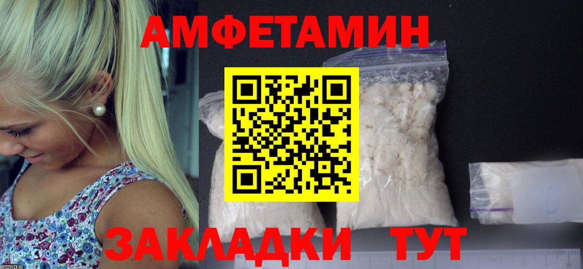 Метамфетамин мет  Вход с VPN  Заволжье 