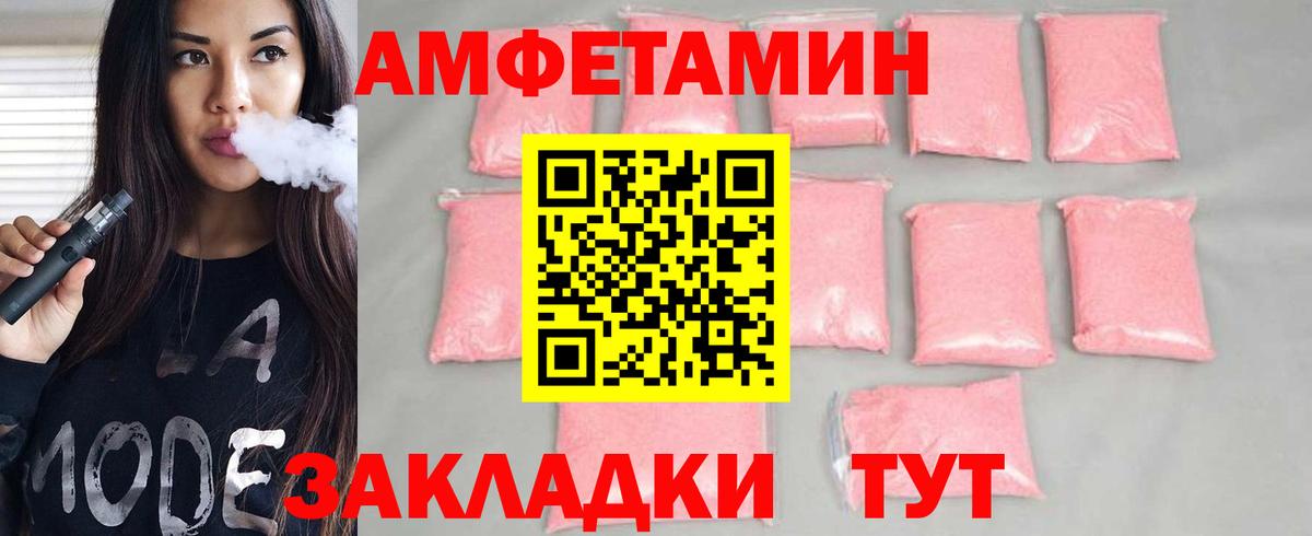 Метамфетамин винт Заволжье